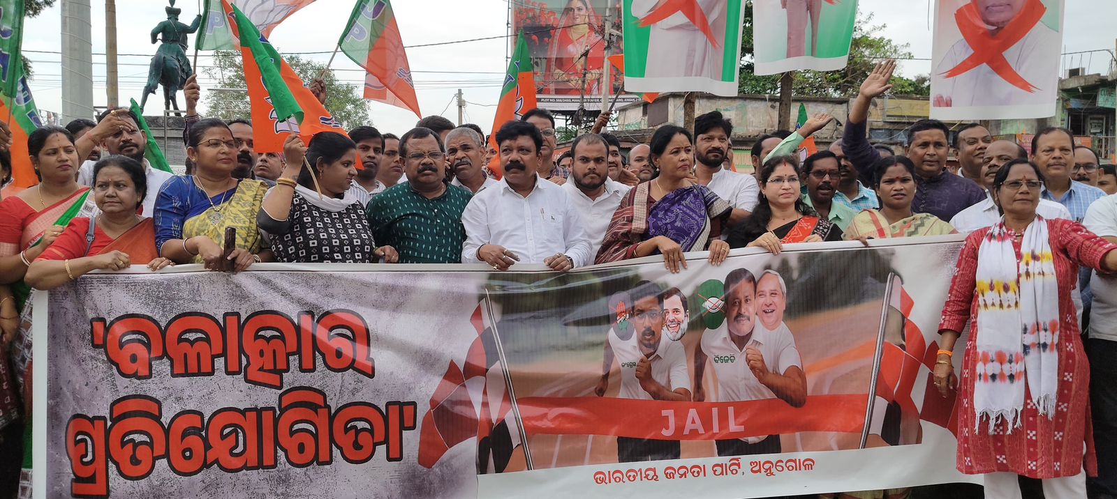 ବିଜେପି ପକ୍ଷରୁ ରାହୁଲ ଗାନ୍ଧୀ ଓ ନବୀନ ପଟ୍ଟନାୟକଙ୍କର କୁଶ ପୁତ୍ତଳିକା ଦାହ।
