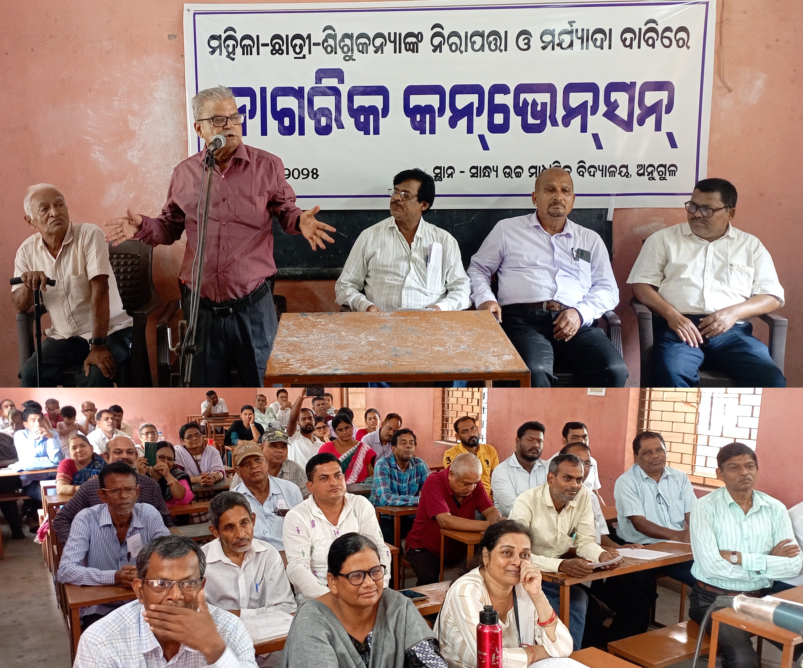 ନାଗରିକ କନଭେନସନ,ମହିଳା, ଛାତ୍ରୀ ଓ ଶିଶୁକନ୍ୟାଙ୍କ ନିରାପତ୍ତା ଏବଂ ମର୍ଯ୍ୟାଦା ଦାବି।