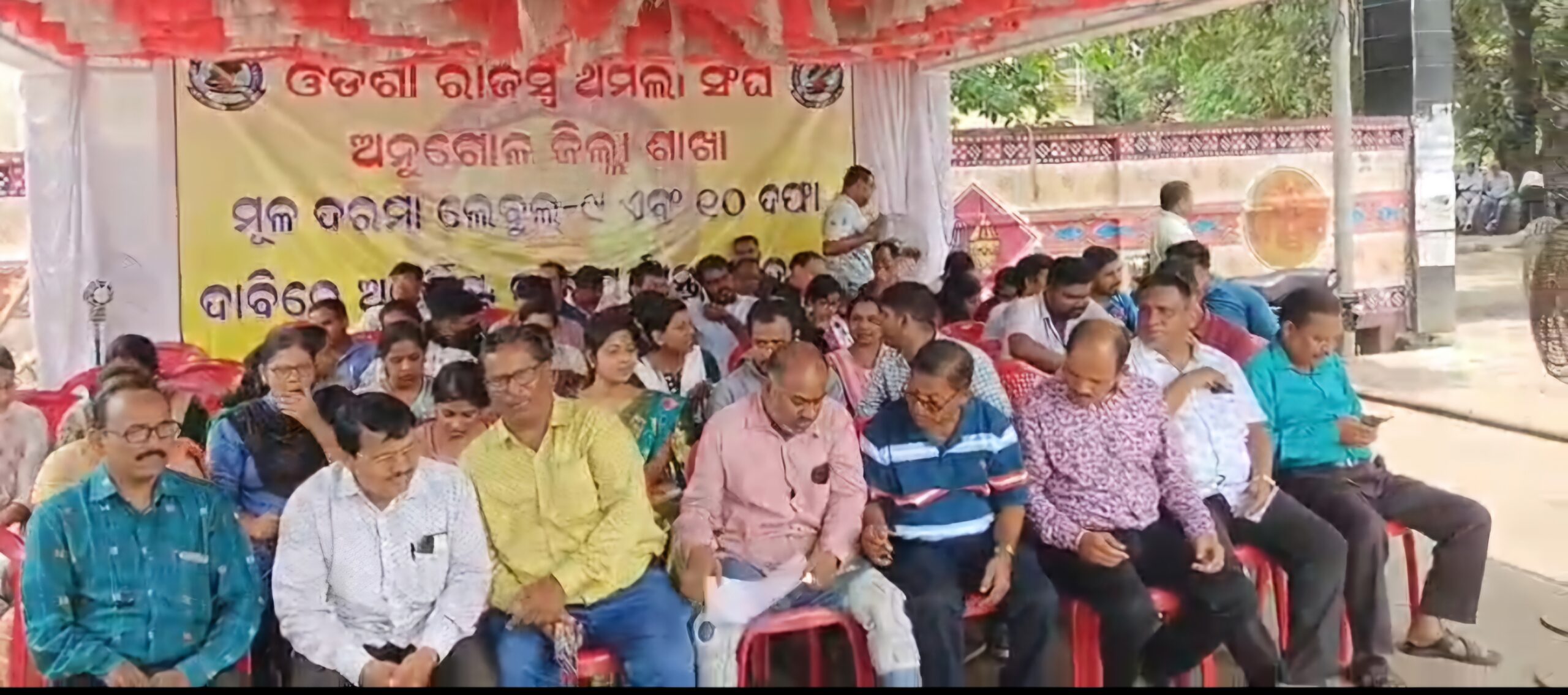 ଦଶଦଫା ଦାବି ନେଇ ଓଡିଶା ରାଜସ୍ବ ଅମଲା ସଙ୍ଘର ଅନିର୍ଦିଷ୍ଟ କାଳ ପାଇଁ କାର୍ଯ୍ୟବନ୍ଦ ଆନ୍ଦୋଳନ ।